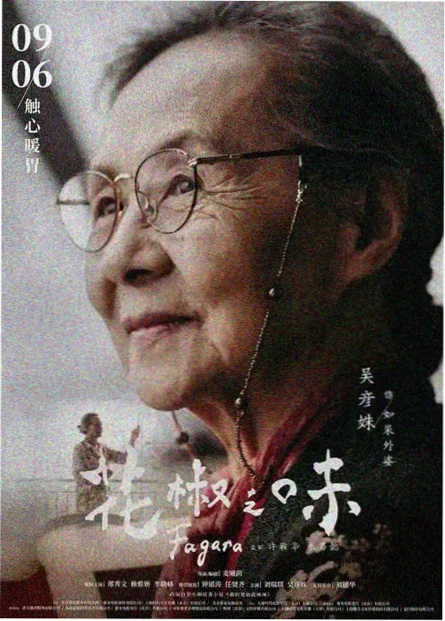 雾山五行